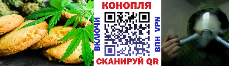 Печенье с ТГК конопля  цена   Пенза 