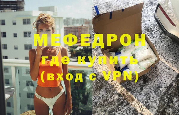 мефедрон VHQ Богородицк